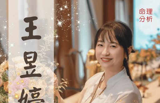 2026《八字流年算命》預約報名開跑