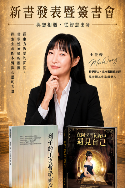 新書發表會暨簽書會 2026年9月5日(六)下午2點～4點 三民書局重慶南路店(4F藝文空間)
