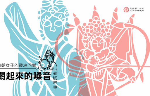 被关起来的嗓音：一位明朝女子的灵魂回响