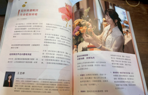 特輯人物專訪｜最精打細算的療癒師：王昱婷