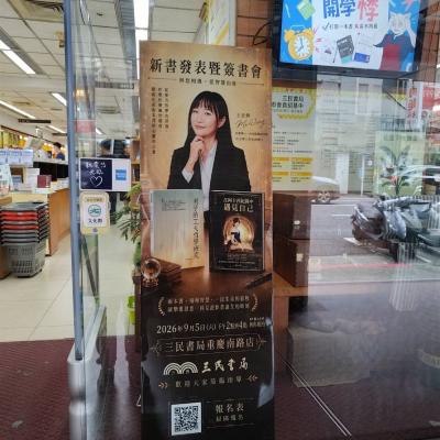 王昱婷老師_2026新書發表暨簽書會
